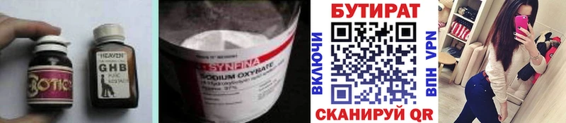 Бутират BDO  Коркино 