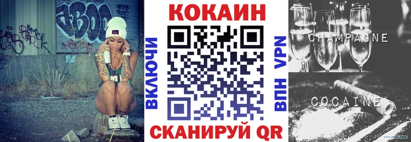 КОКАИН 98%  как найти закладки  Коркино 