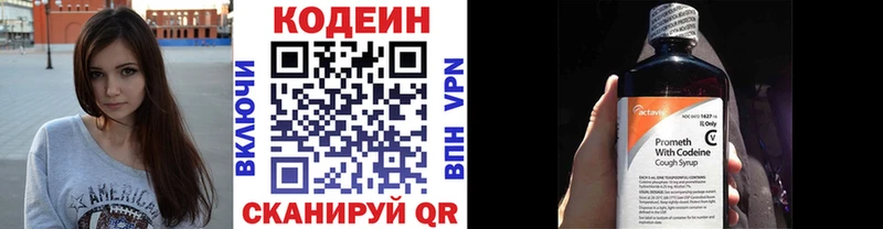 Кодеиновый сироп Lean Purple Drank  нарко площадка официальный сайт  Коркино 
