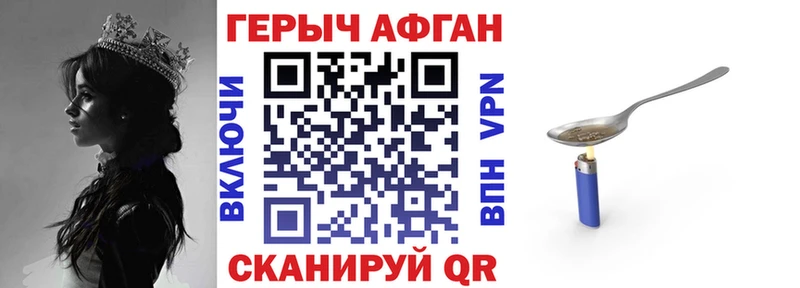 shop состав  Коркино  ГЕРОИН герыч  цена наркотик 