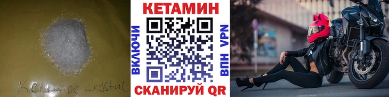 КЕТАМИН ketamine кракен Коркино